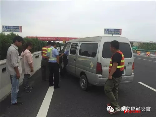 8月8日下午14時許，一輛小型面包車在京港澳高速磁縣段出現(xiàn)故障?？吭诟咚俟飞?，駕駛員多次打開引擎都無法發(fā)動。正束手無策時，在路面分流車輛的磁縣交警大隊民警及時為司機排除了故障。