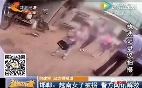 一名越南女子以六萬五的價格從臨漳縣被拐賣到魏縣，該女子是被找工作為名騙到當地，而拐賣女子的劉姓夫婦已經潛逃。